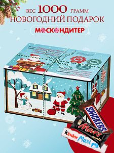Новогодний подарок Сладкий новогодний подарок «Мятное настроение»